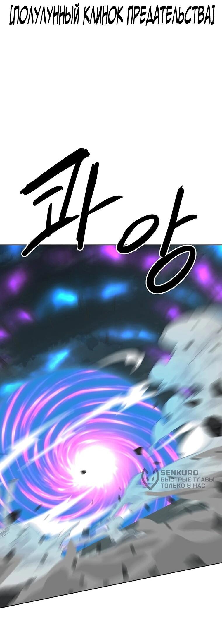 Манга Слабый учитель - Глава 167 Страница 53