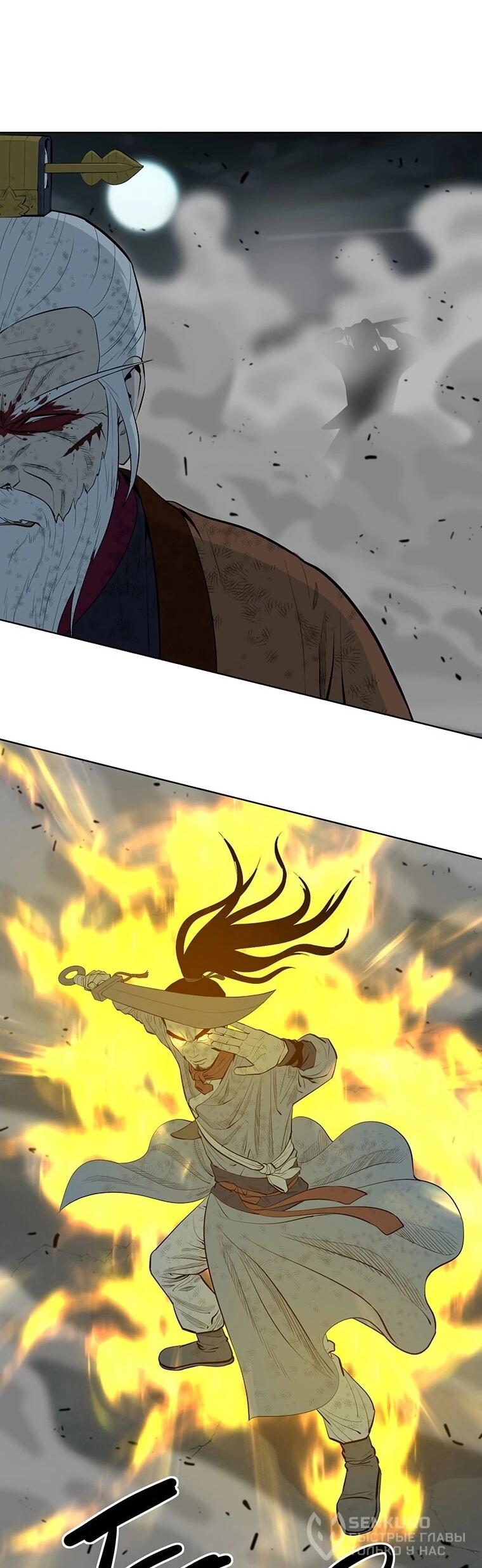 Манга Слабый учитель - Глава 167 Страница 72