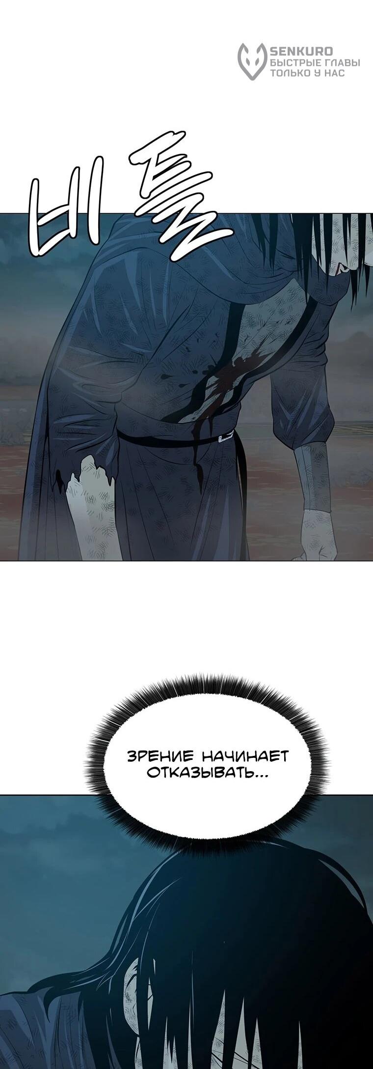 Манга Слабый учитель - Глава 167 Страница 5