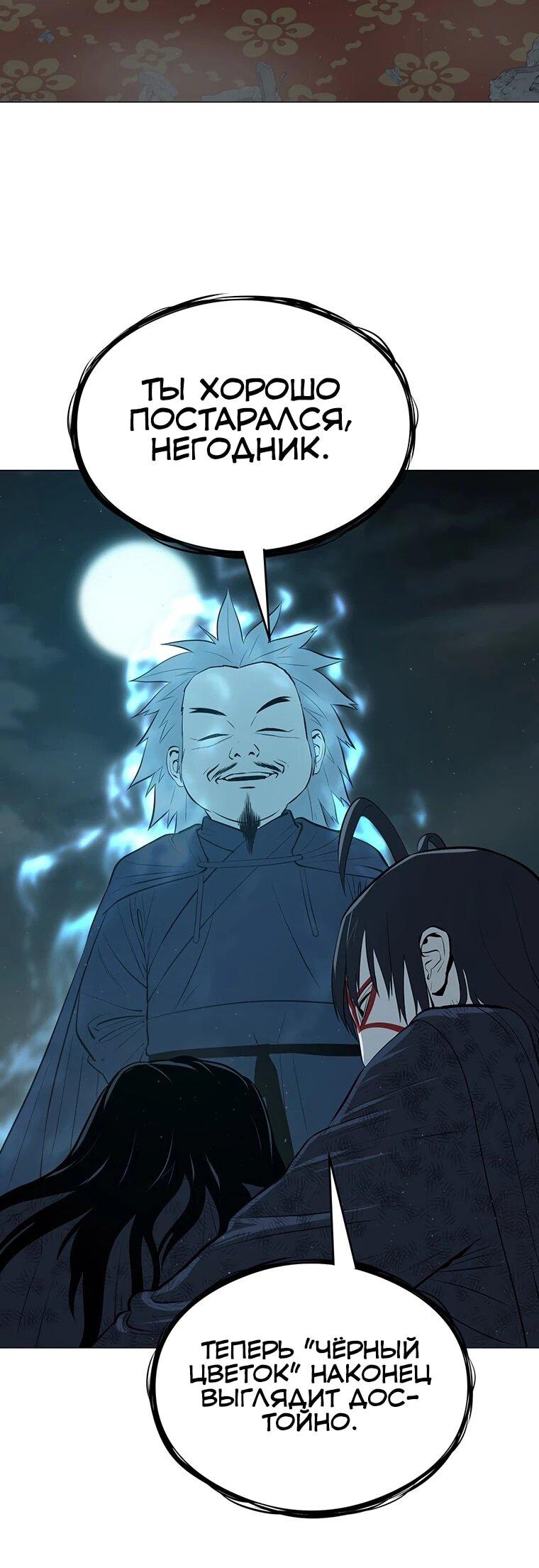 Манга Слабый учитель - Глава 167 Страница 13