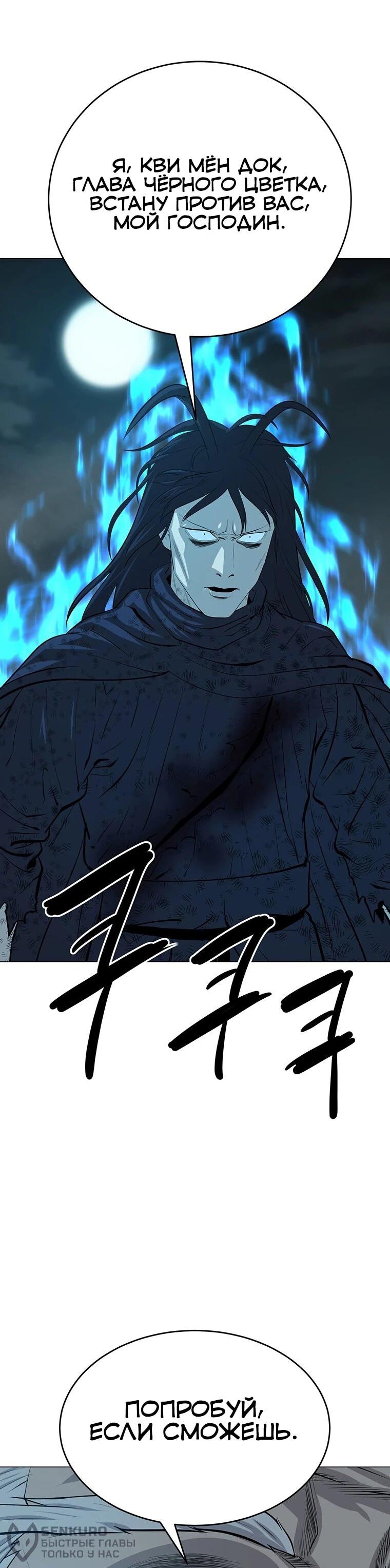 Манга Слабый учитель - Глава 167 Страница 24