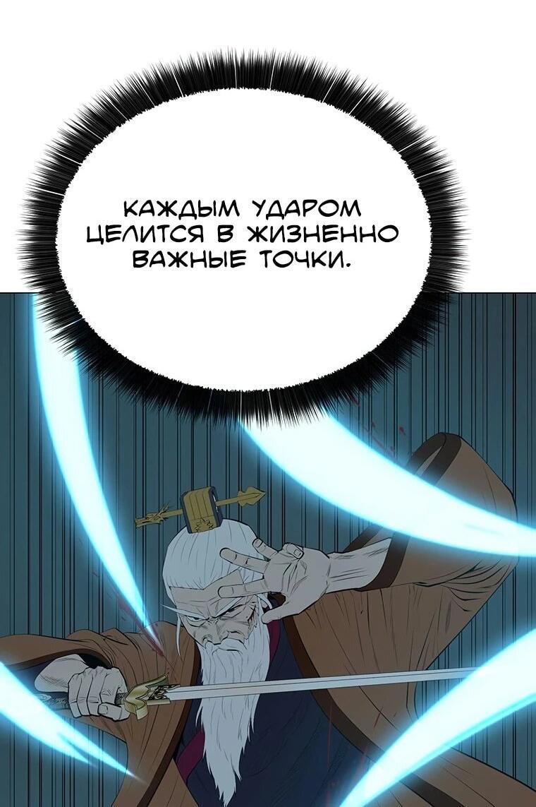 Манга Слабый учитель - Глава 167 Страница 42