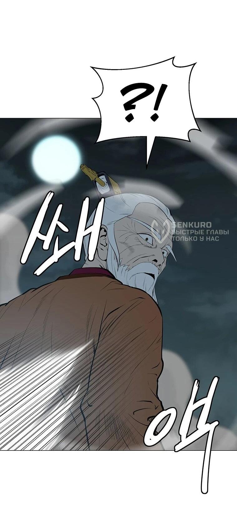 Манга Слабый учитель - Глава 167 Страница 34