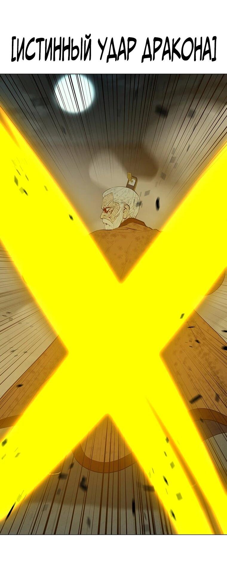 Манга Слабый учитель - Глава 167 Страница 74