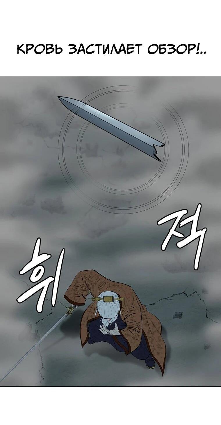 Манга Слабый учитель - Глава 167 Страница 65