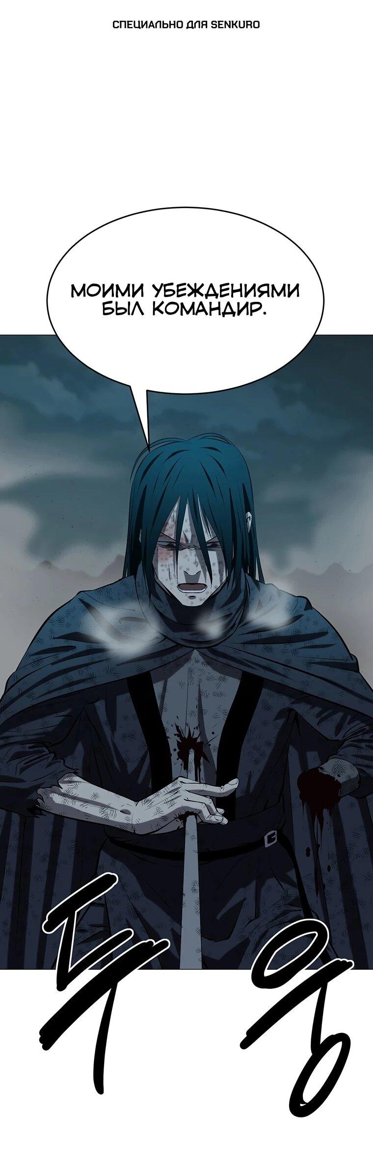 Манга Слабый учитель - Глава 167 Страница 1