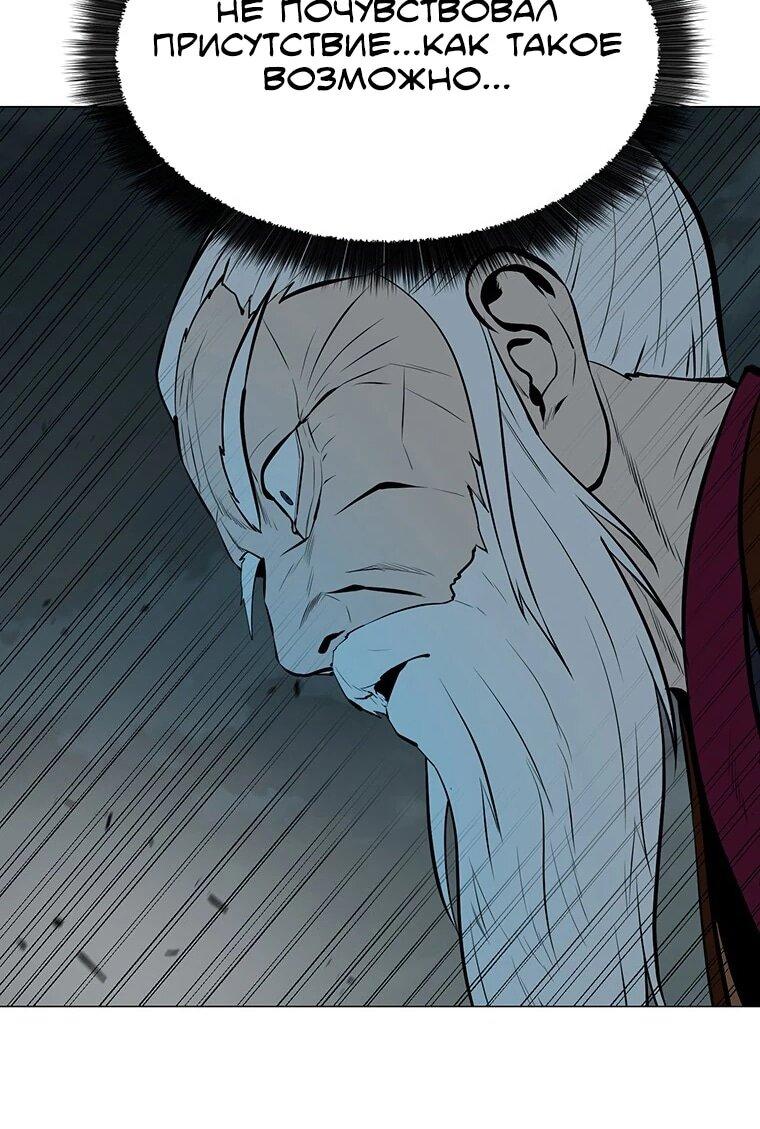 Манга Слабый учитель - Глава 167 Страница 37