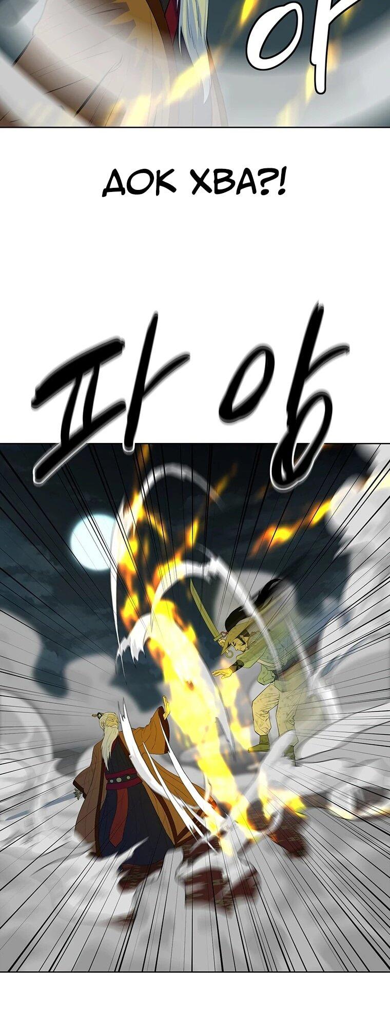 Манга Слабый учитель - Глава 167 Страница 31