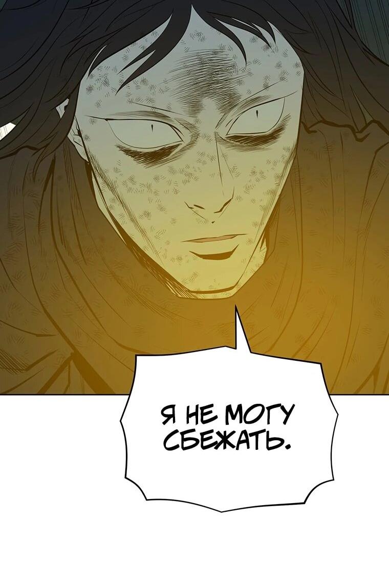 Манга Слабый учитель - Глава 167 Страница 77