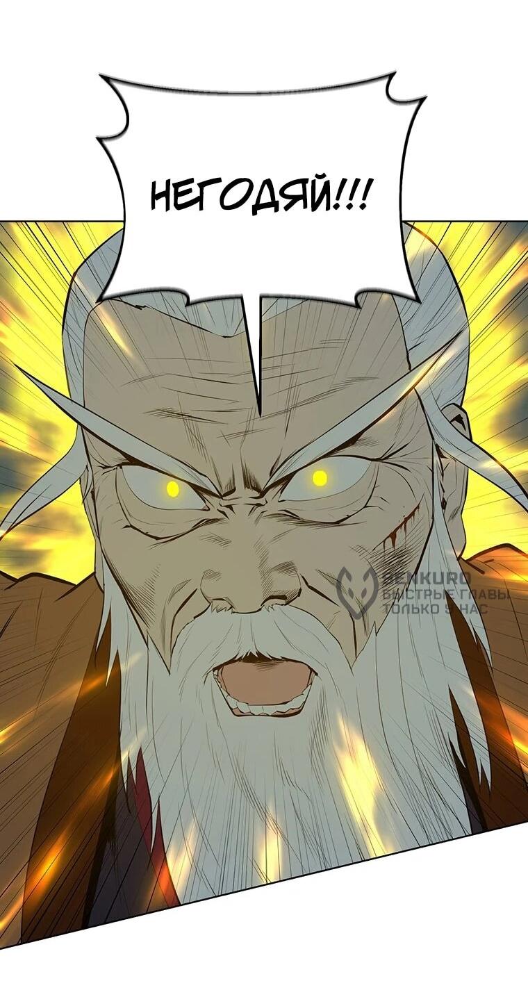 Манга Слабый учитель - Глава 167 Страница 44