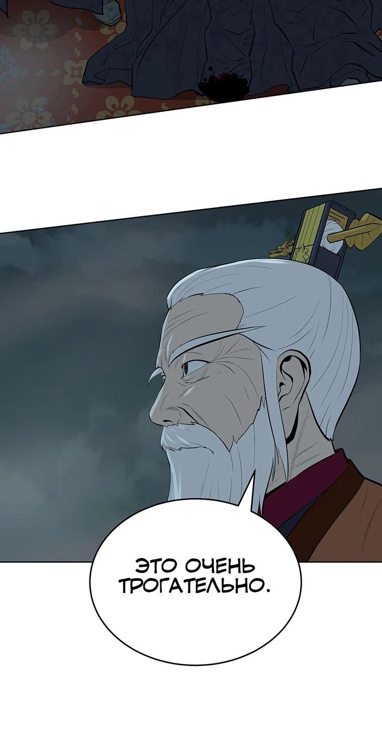 Манга Слабый учитель - Глава 167 Страница 20