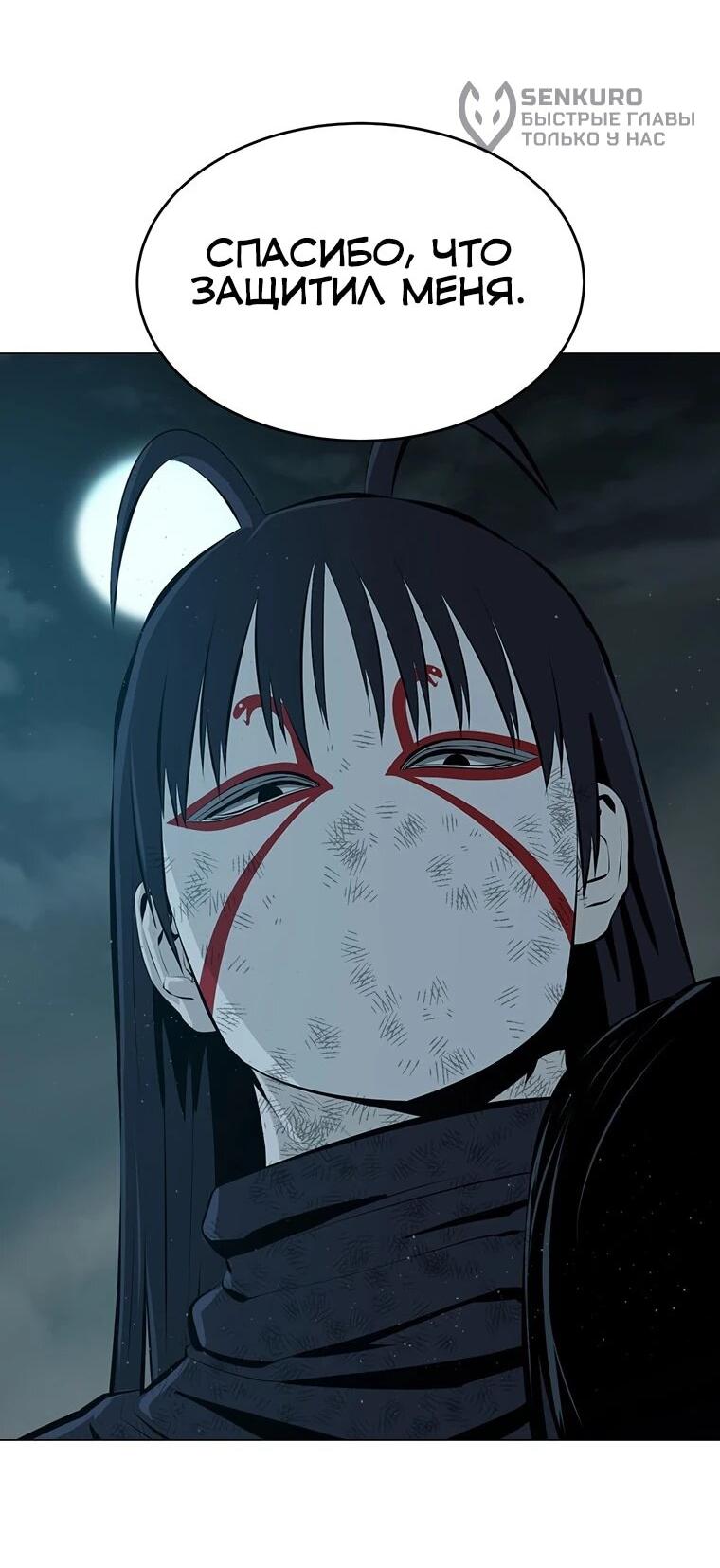 Манга Слабый учитель - Глава 167 Страница 10