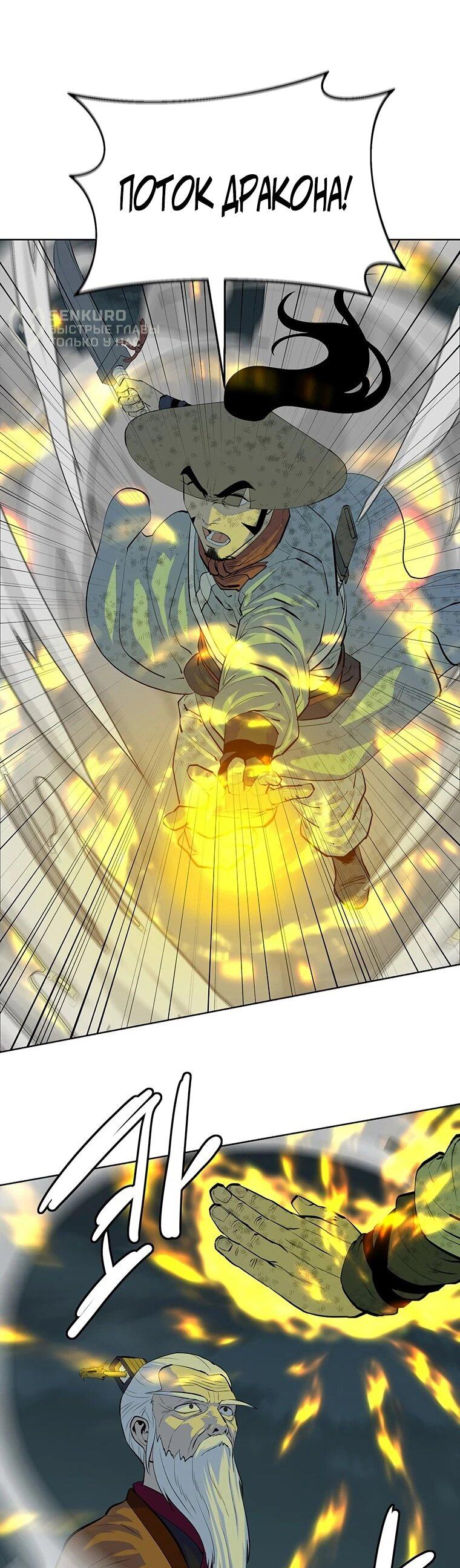 Манга Слабый учитель - Глава 167 Страница 30