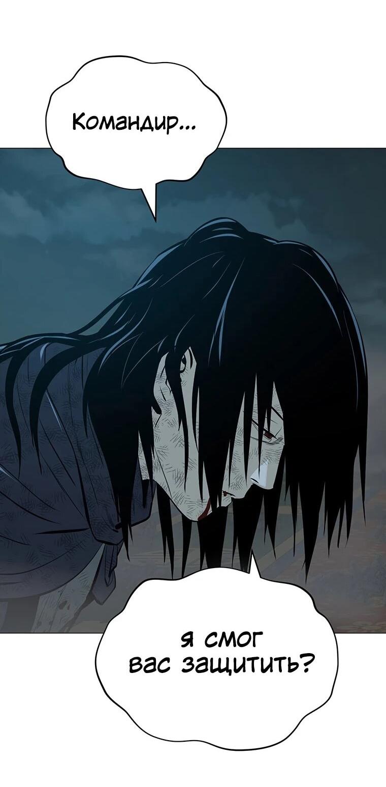 Манга Слабый учитель - Глава 167 Страница 8