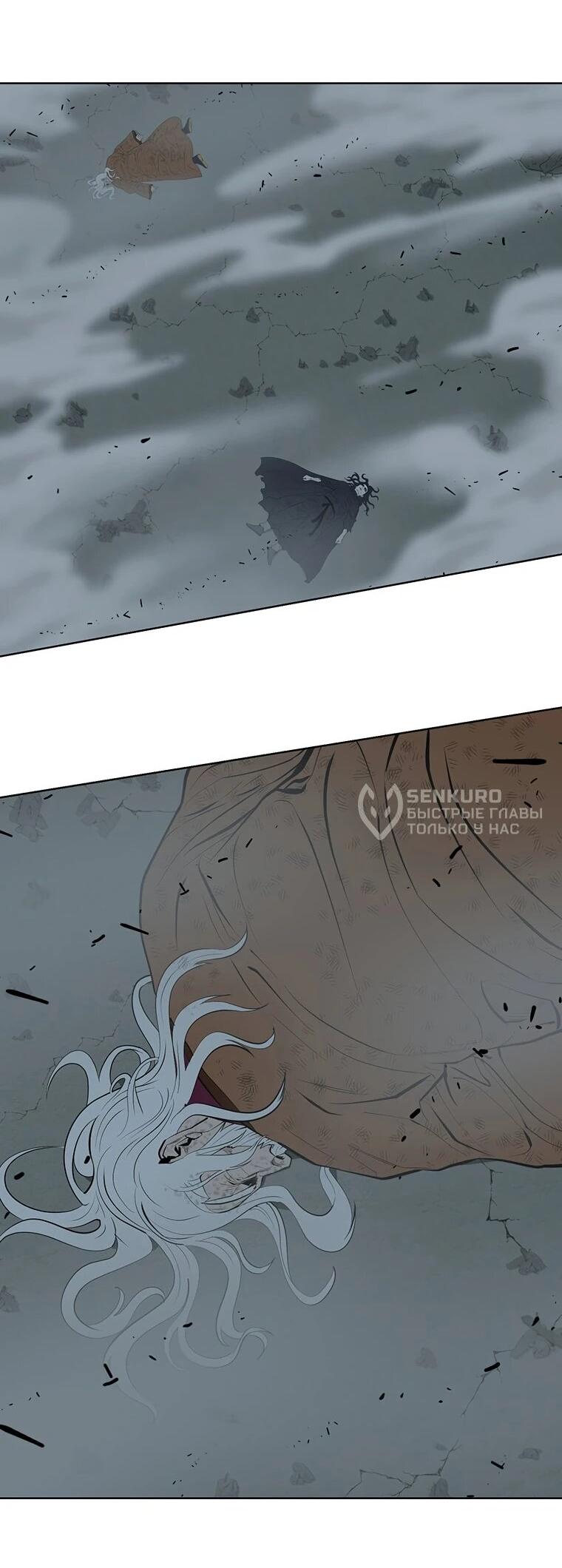 Манга Слабый учитель - Глава 167 Страница 82