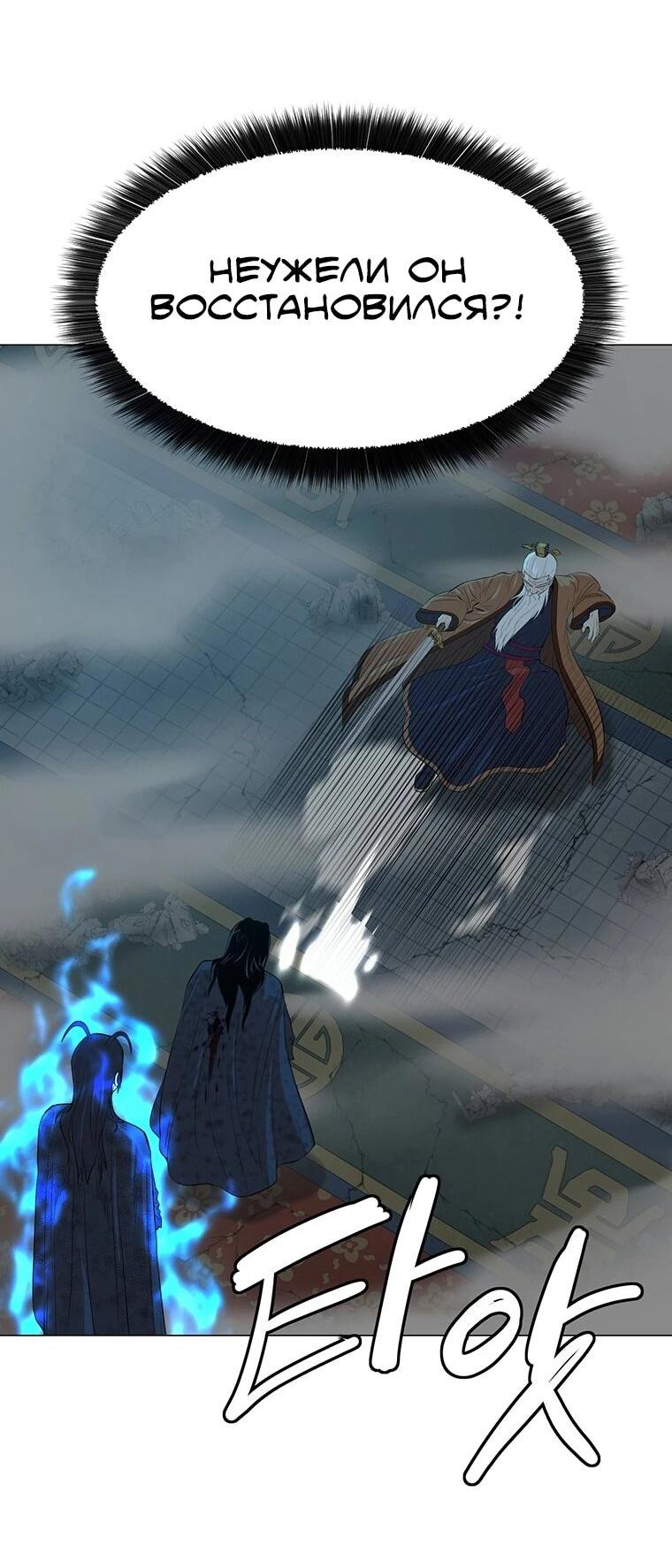 Манга Слабый учитель - Глава 167 Страница 4