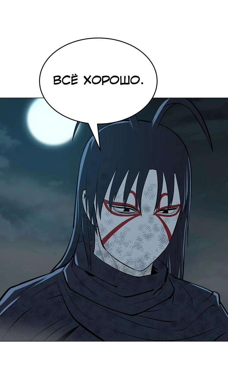 Манга Слабый учитель - Глава 167 Страница 7