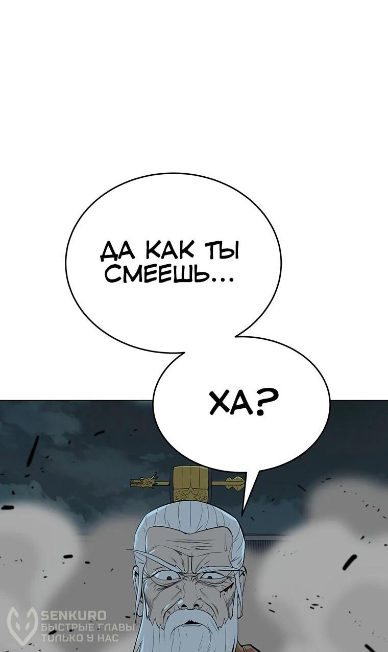 Манга Слабый учитель - Глава 167 Страница 48