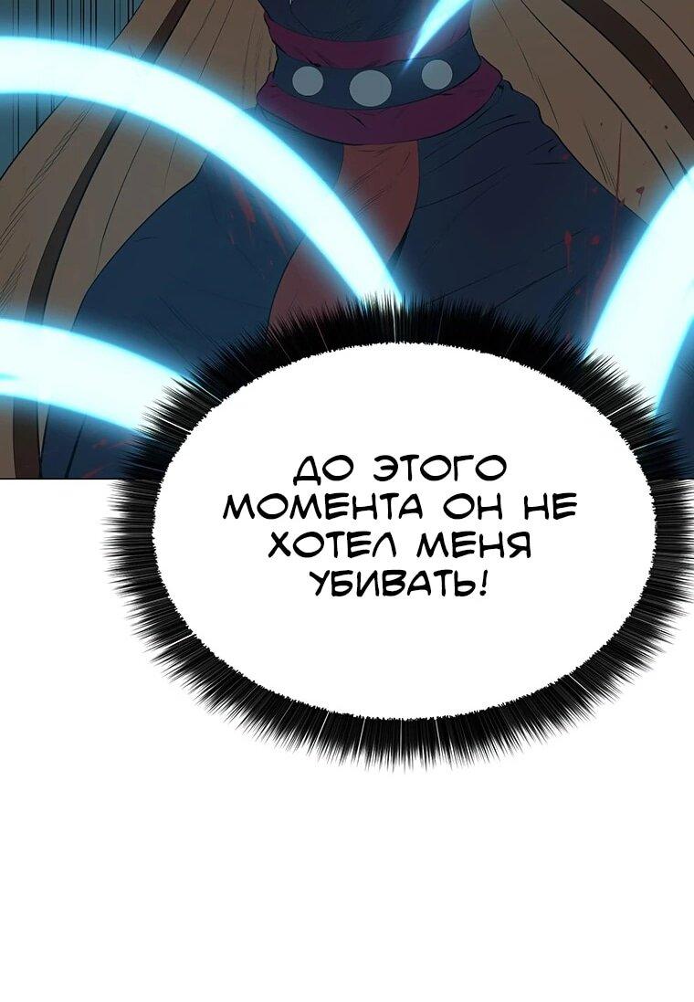 Манга Слабый учитель - Глава 167 Страница 43