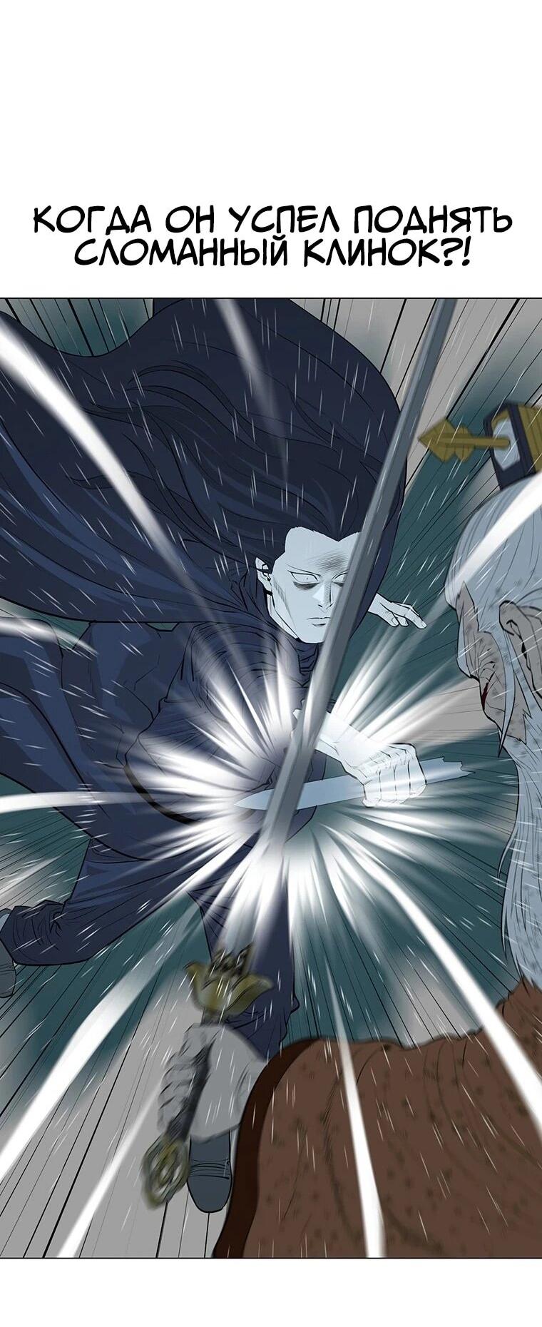 Манга Слабый учитель - Глава 167 Страница 58