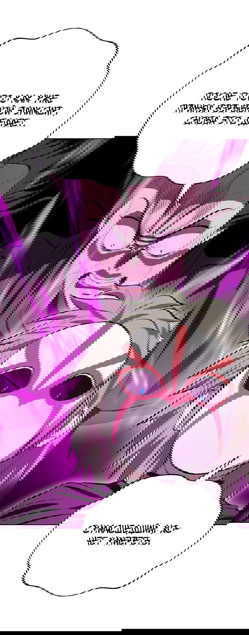 Манга Слабый учитель - Глава 130 Страница 37