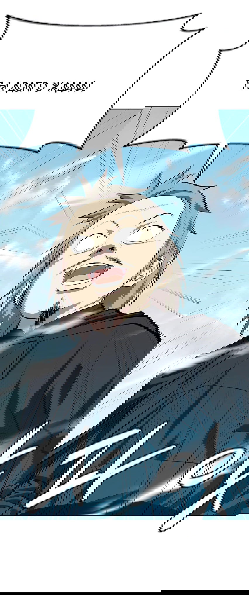 Манга Слабый учитель - Глава 130 Страница 21