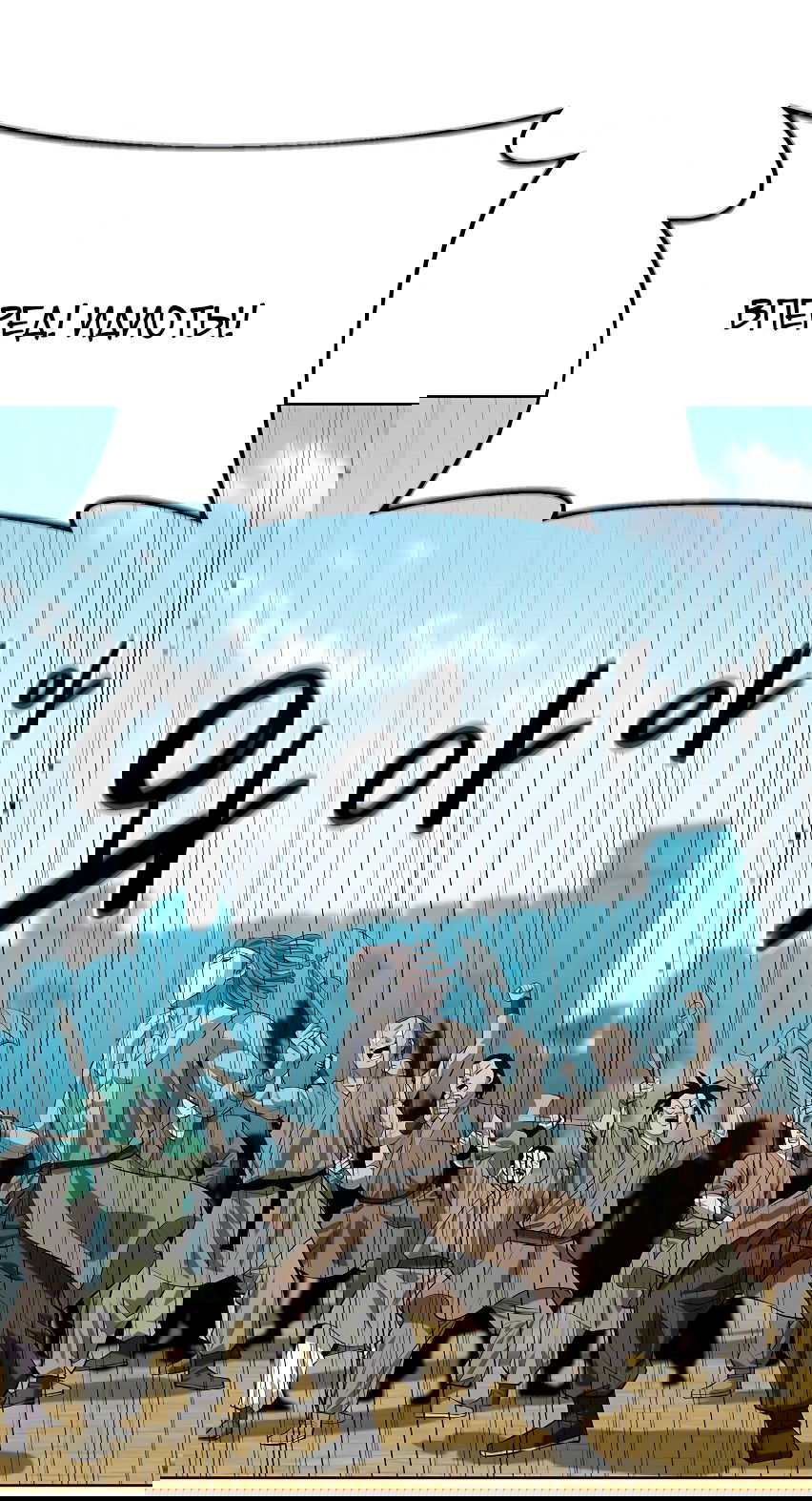 Манга Слабый учитель - Глава 130 Страница 28