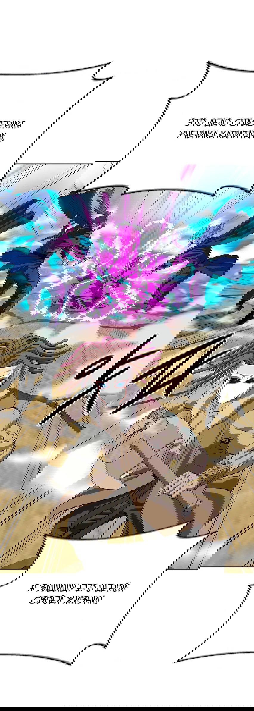 Манга Слабый учитель - Глава 130 Страница 43