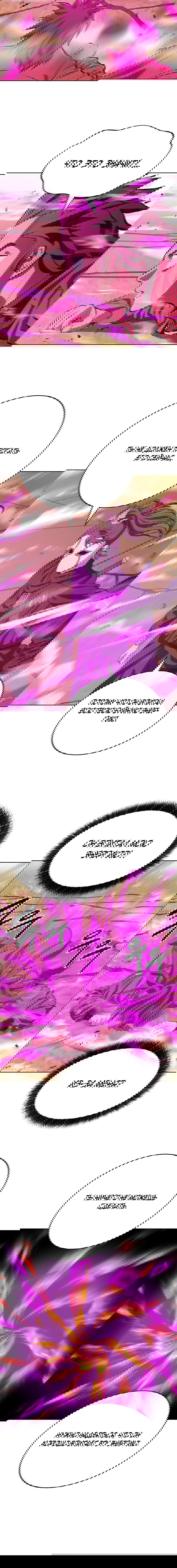 Манга Слабый учитель - Глава 130 Страница 16