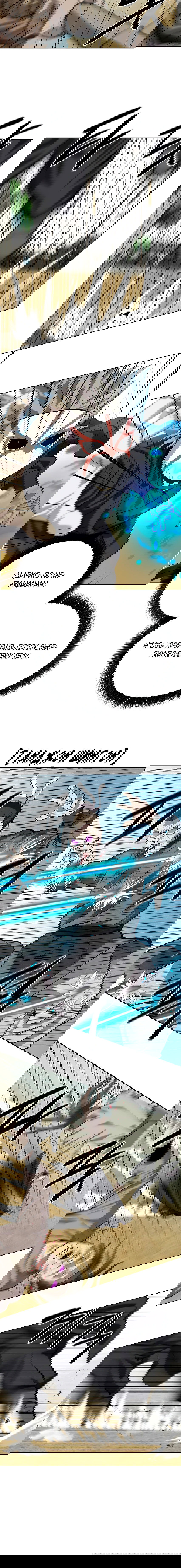 Манга Слабый учитель - Глава 130 Страница 33