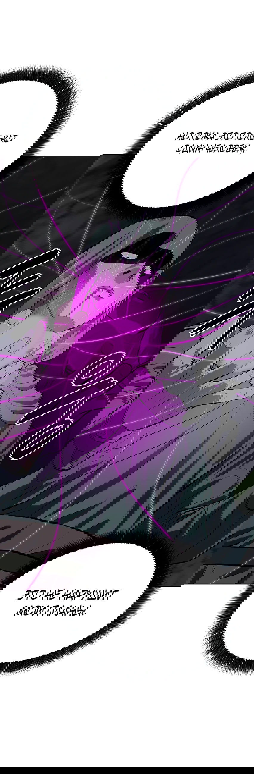 Манга Слабый учитель - Глава 130 Страница 10