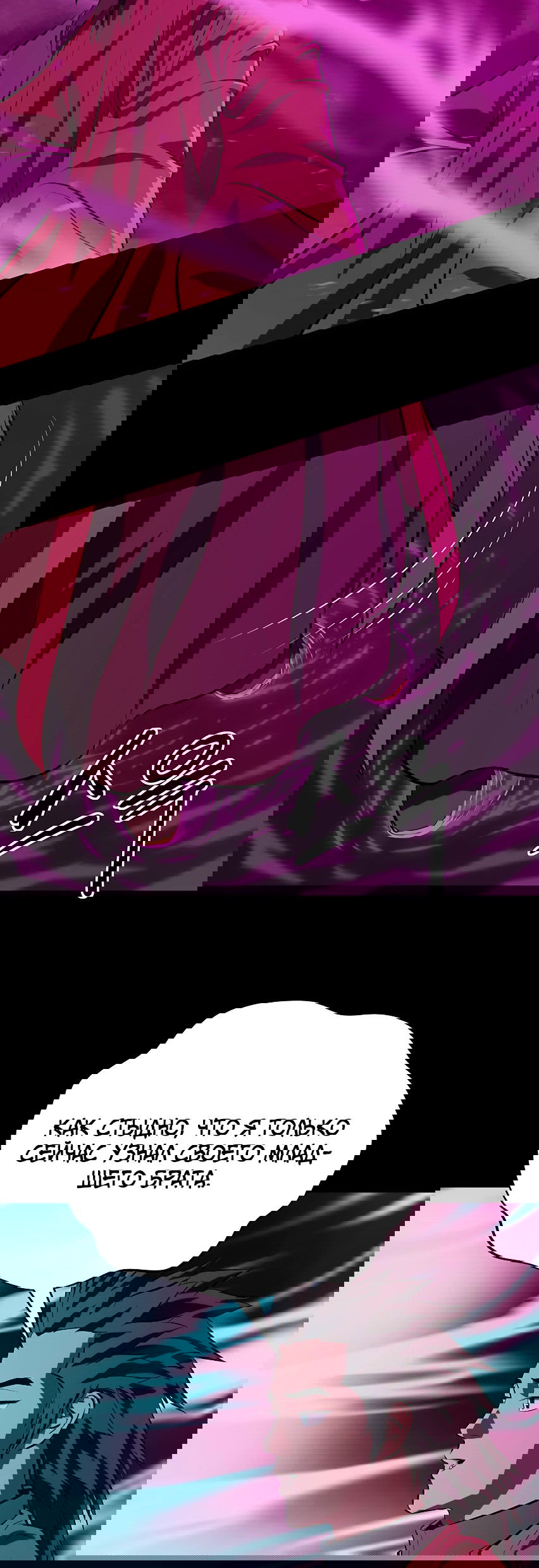 Манга Слабый учитель - Глава 130 Страница 4