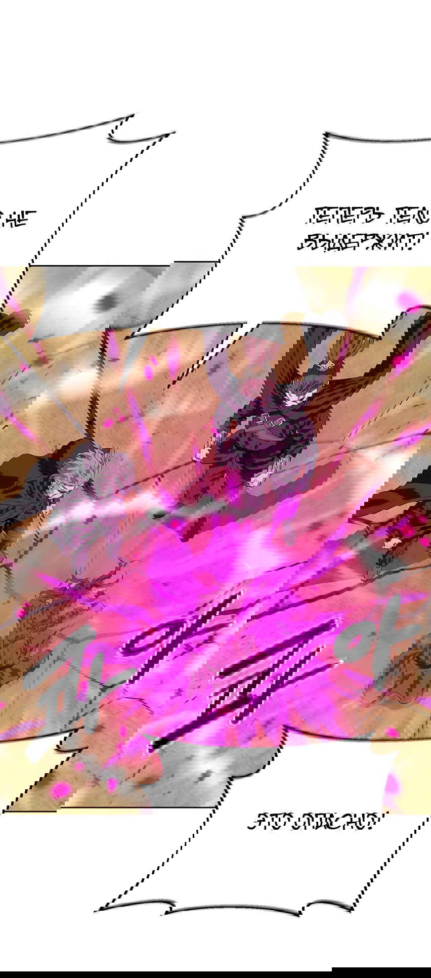 Манга Слабый учитель - Глава 130 Страница 39