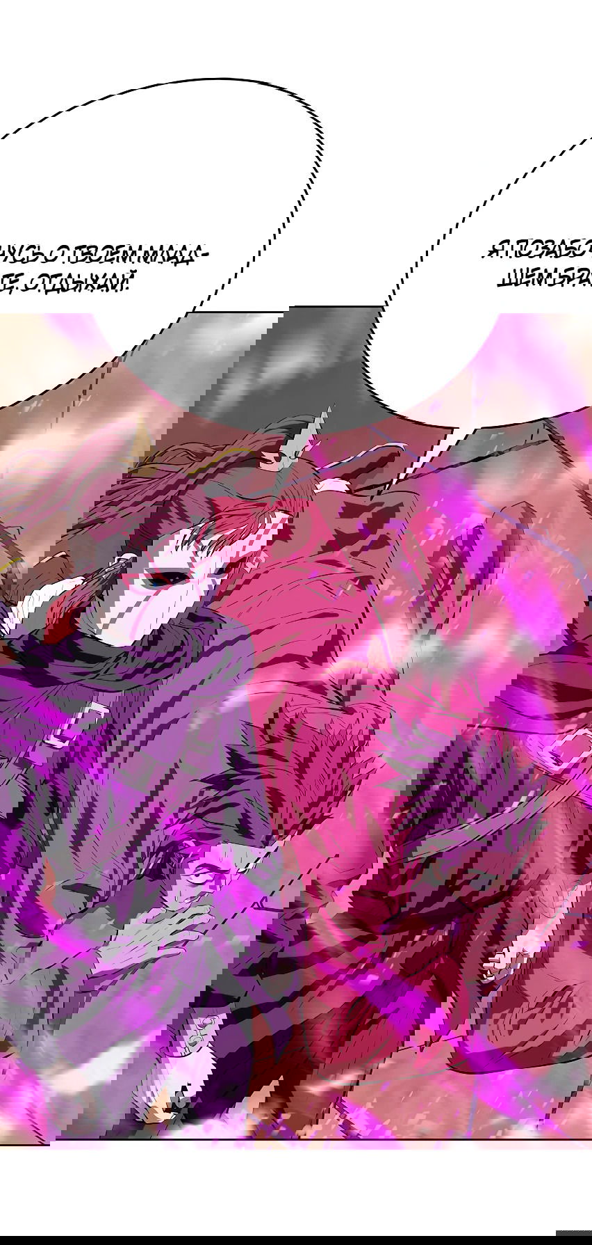 Манга Слабый учитель - Глава 130 Страница 17