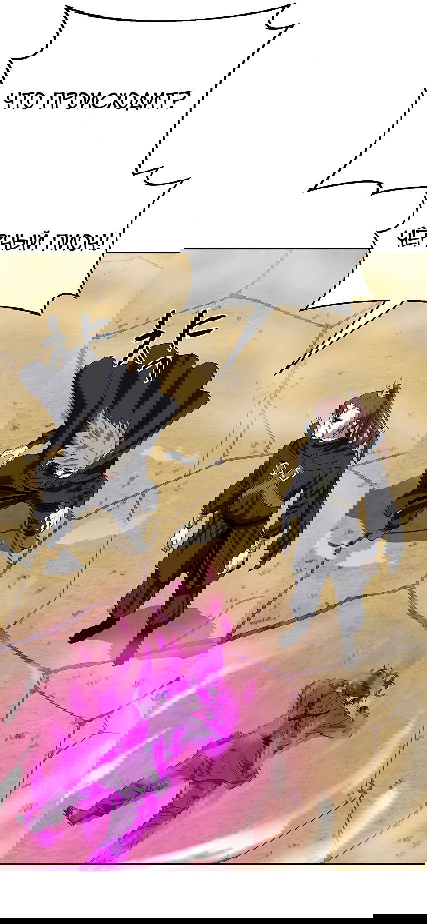 Манга Слабый учитель - Глава 130 Страница 34