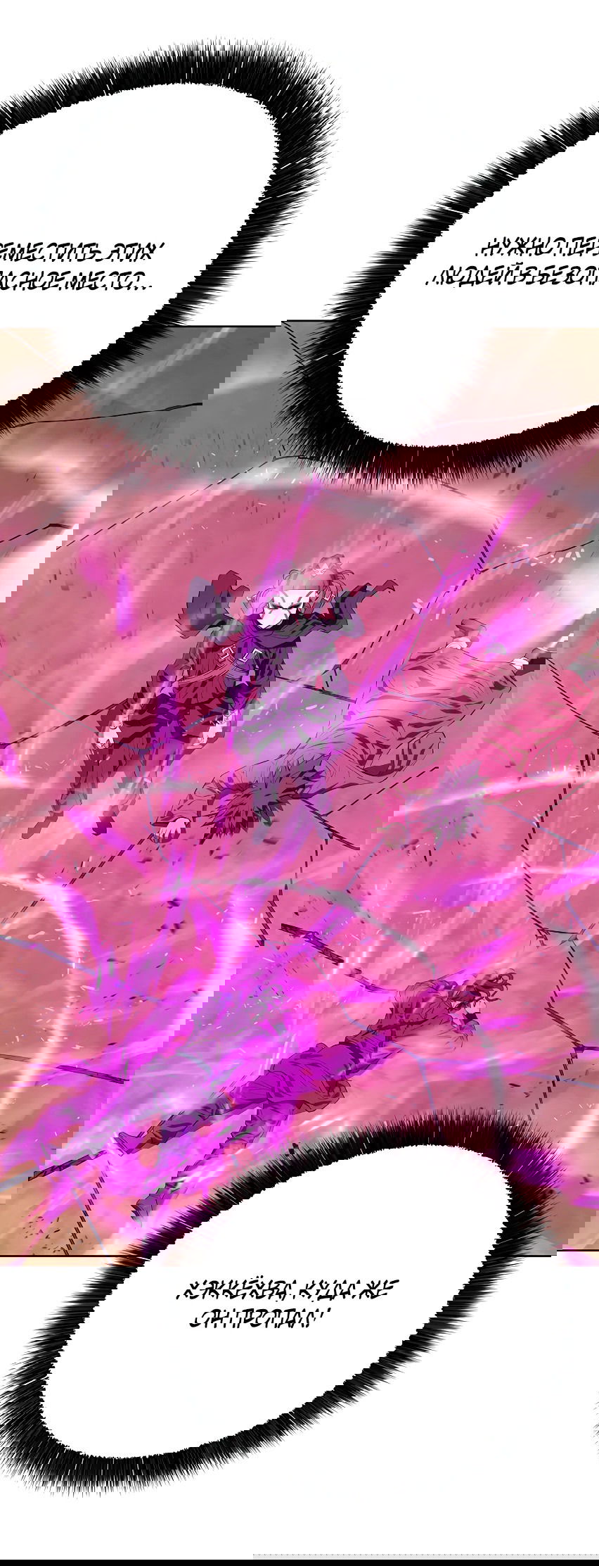 Манга Слабый учитель - Глава 130 Страница 19