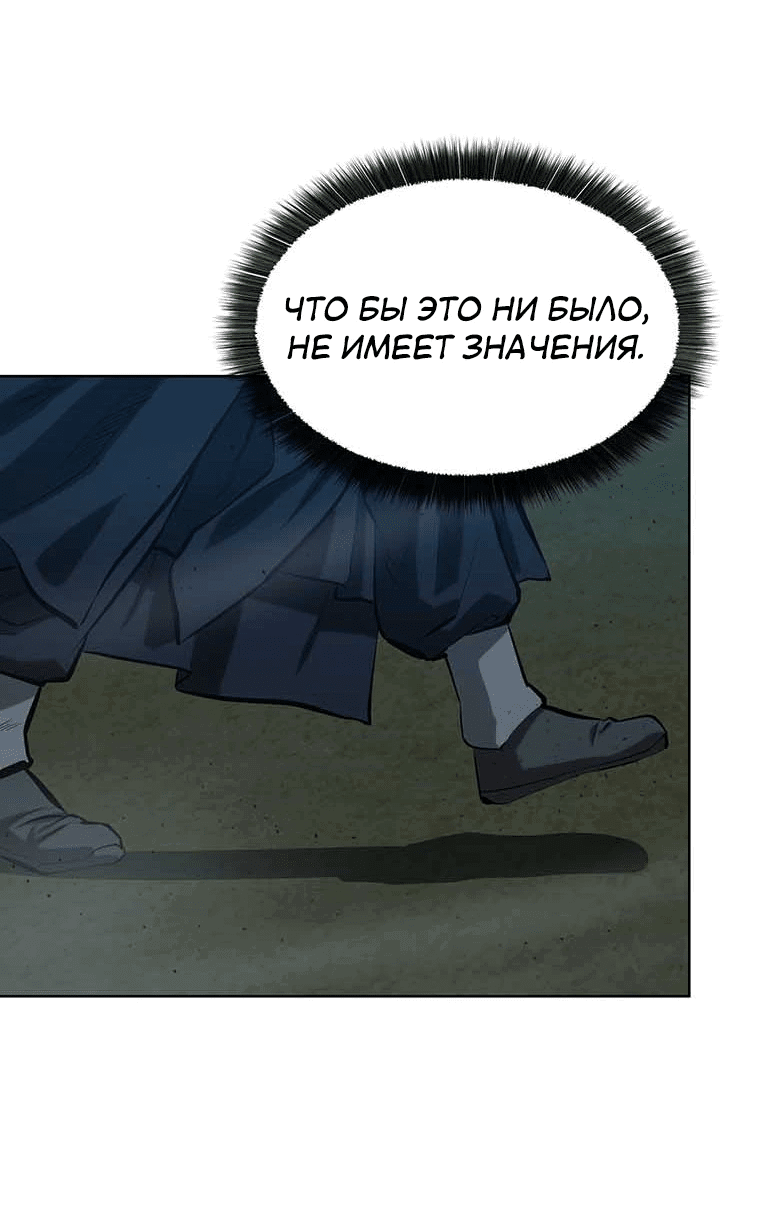 Манга Слабый учитель - Глава 136 Страница 34