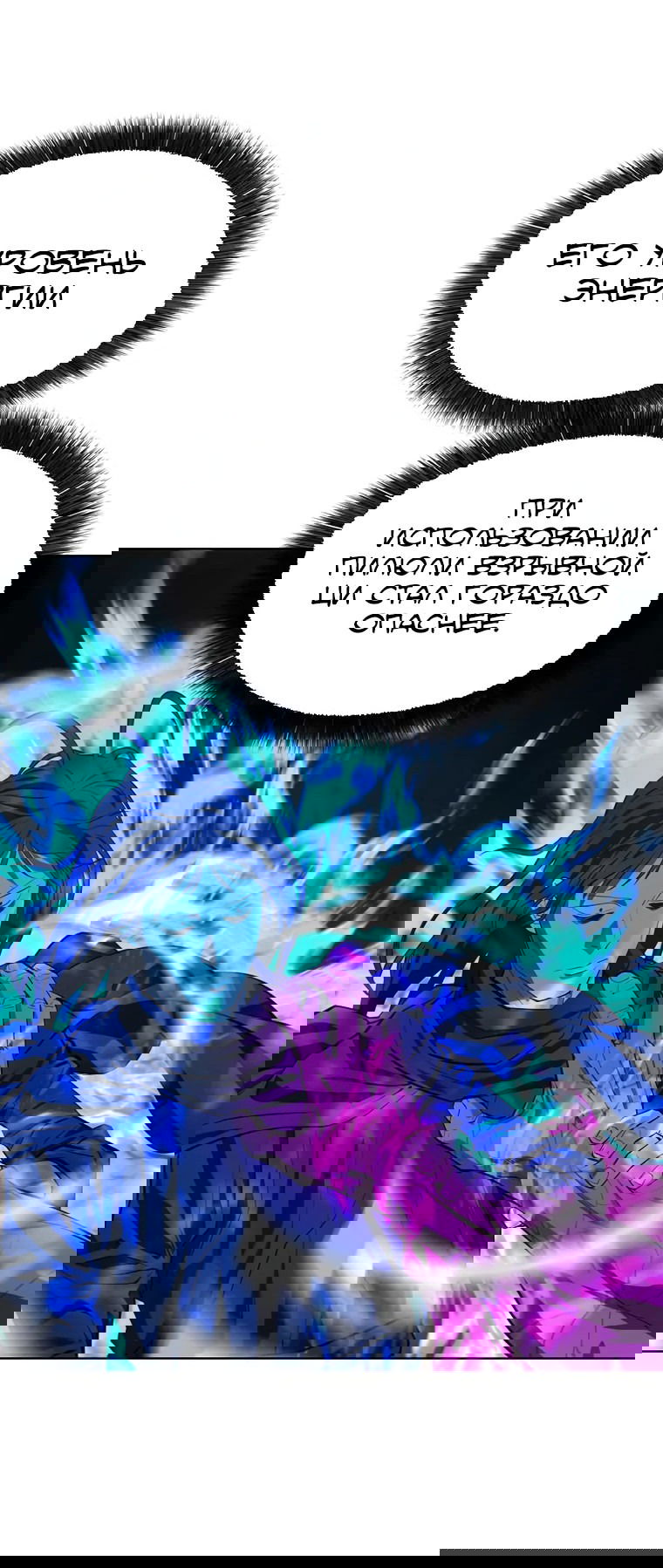 Манга Слабый учитель - Глава 138 Страница 8