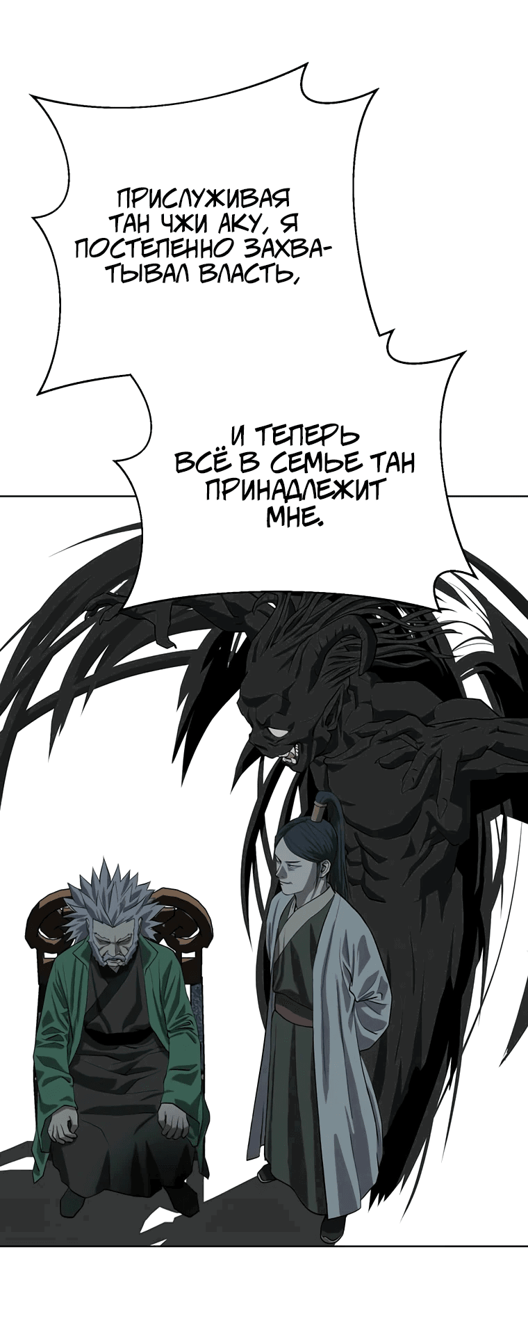 Манга Слабый учитель - Глава 138 Страница 57