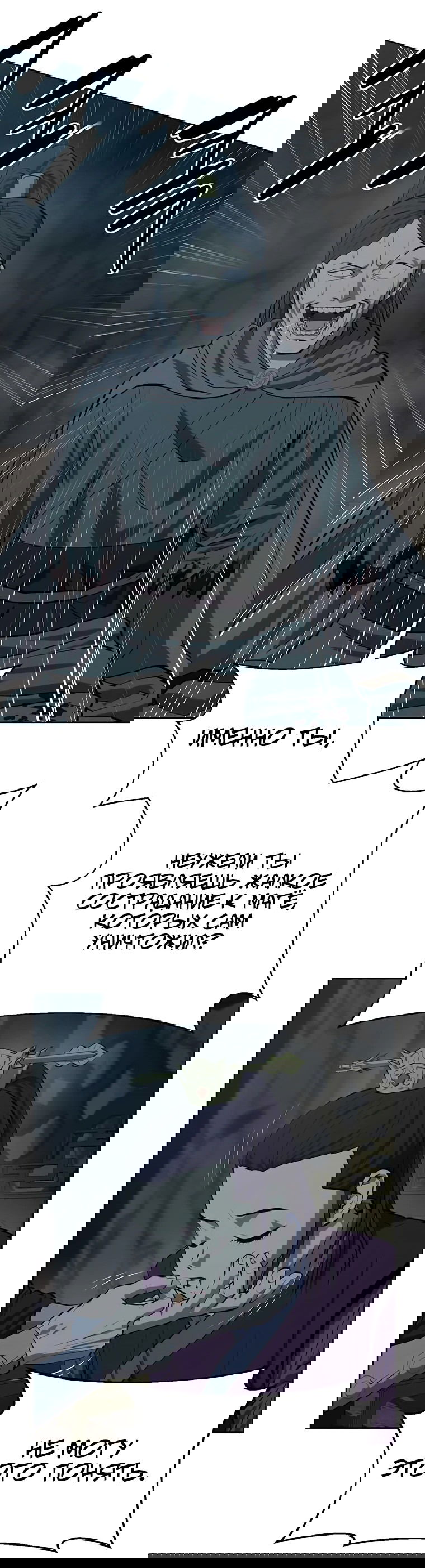 Манга Слабый учитель - Глава 138 Страница 46