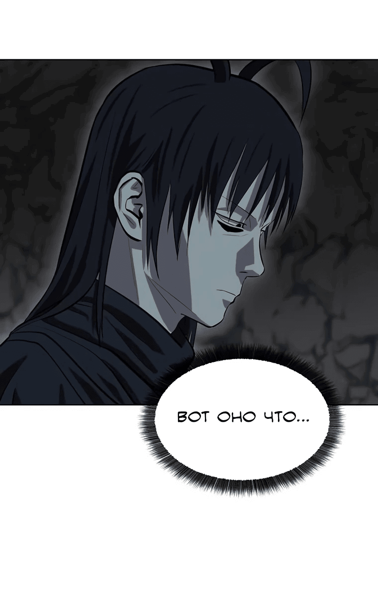 Манга Слабый учитель - Глава 138 Страница 60