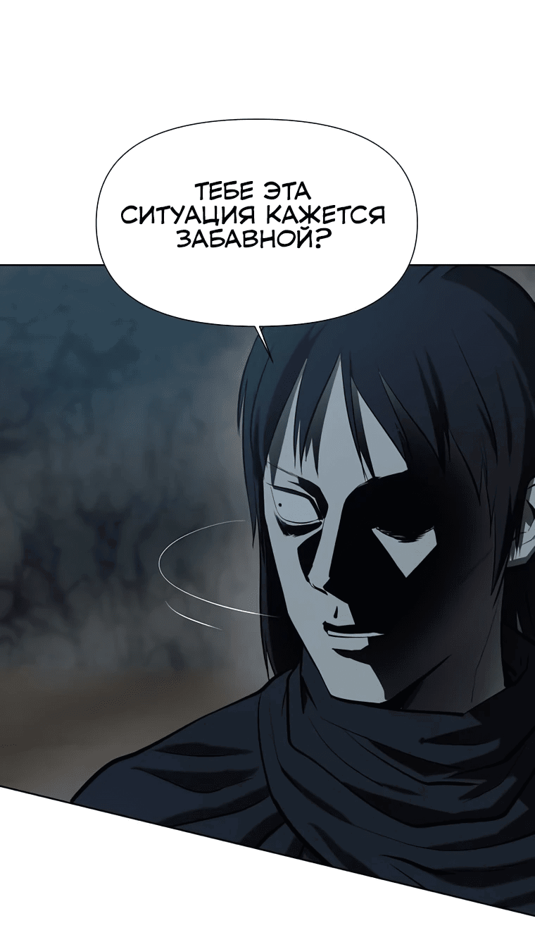 Манга Слабый учитель - Глава 138 Страница 45