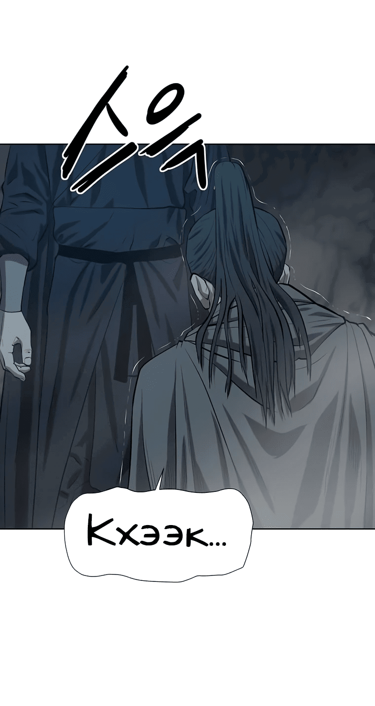 Манга Слабый учитель - Глава 138 Страница 37
