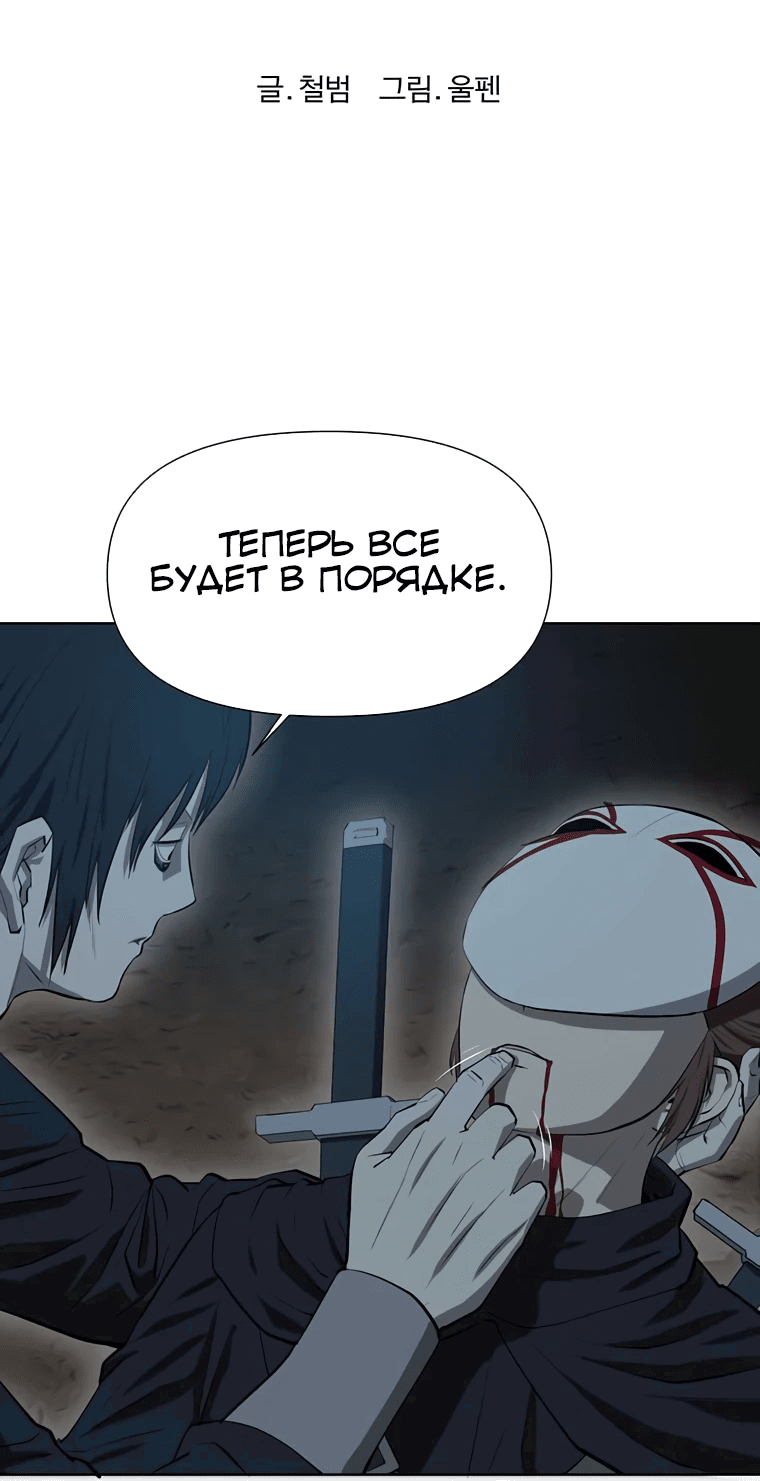 Манга Слабый учитель - Глава 138 Страница 40