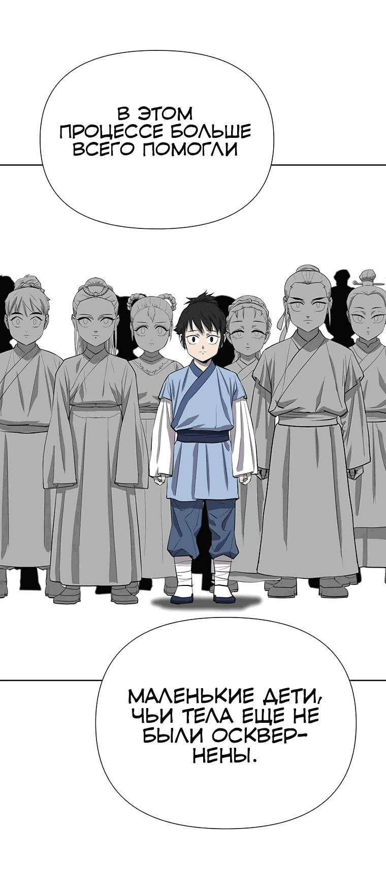 Манга Слабый учитель - Глава 138 Страница 63