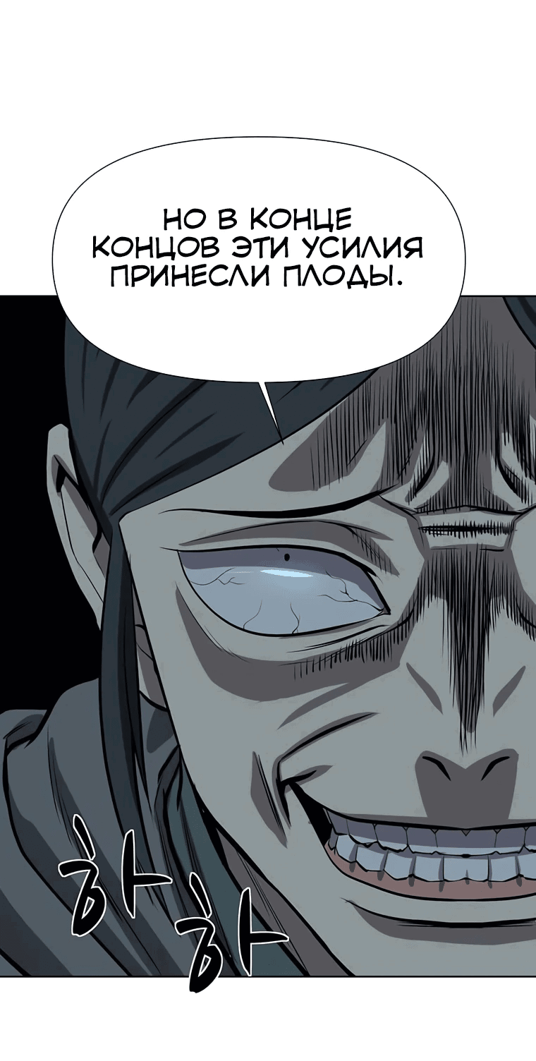 Манга Слабый учитель - Глава 138 Страница 70