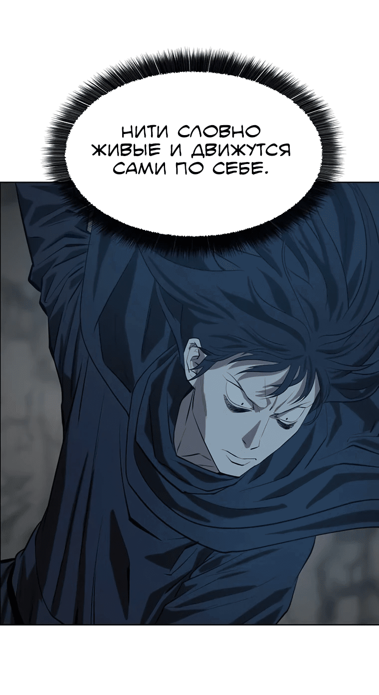 Манга Слабый учитель - Глава 138 Страница 26