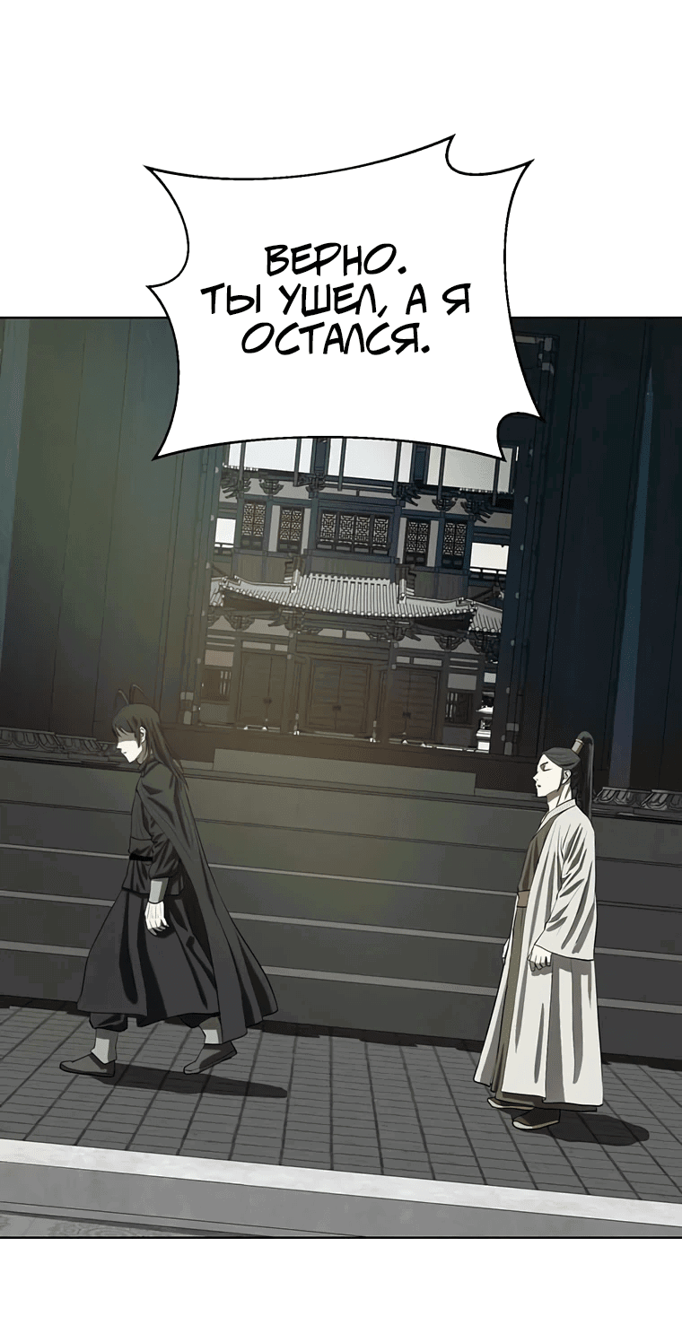 Манга Слабый учитель - Глава 138 Страница 56