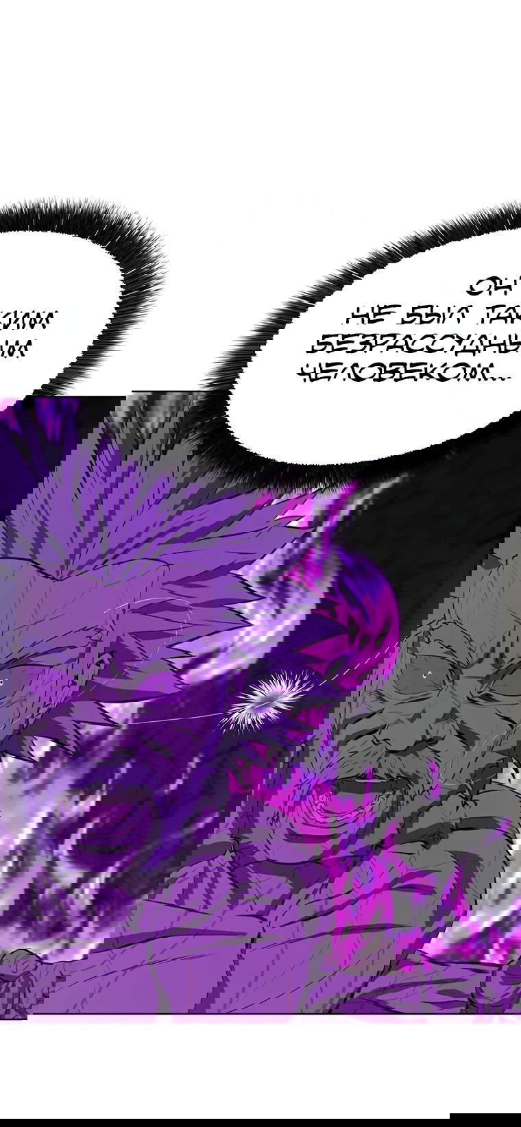 Манга Слабый учитель - Глава 138 Страница 11