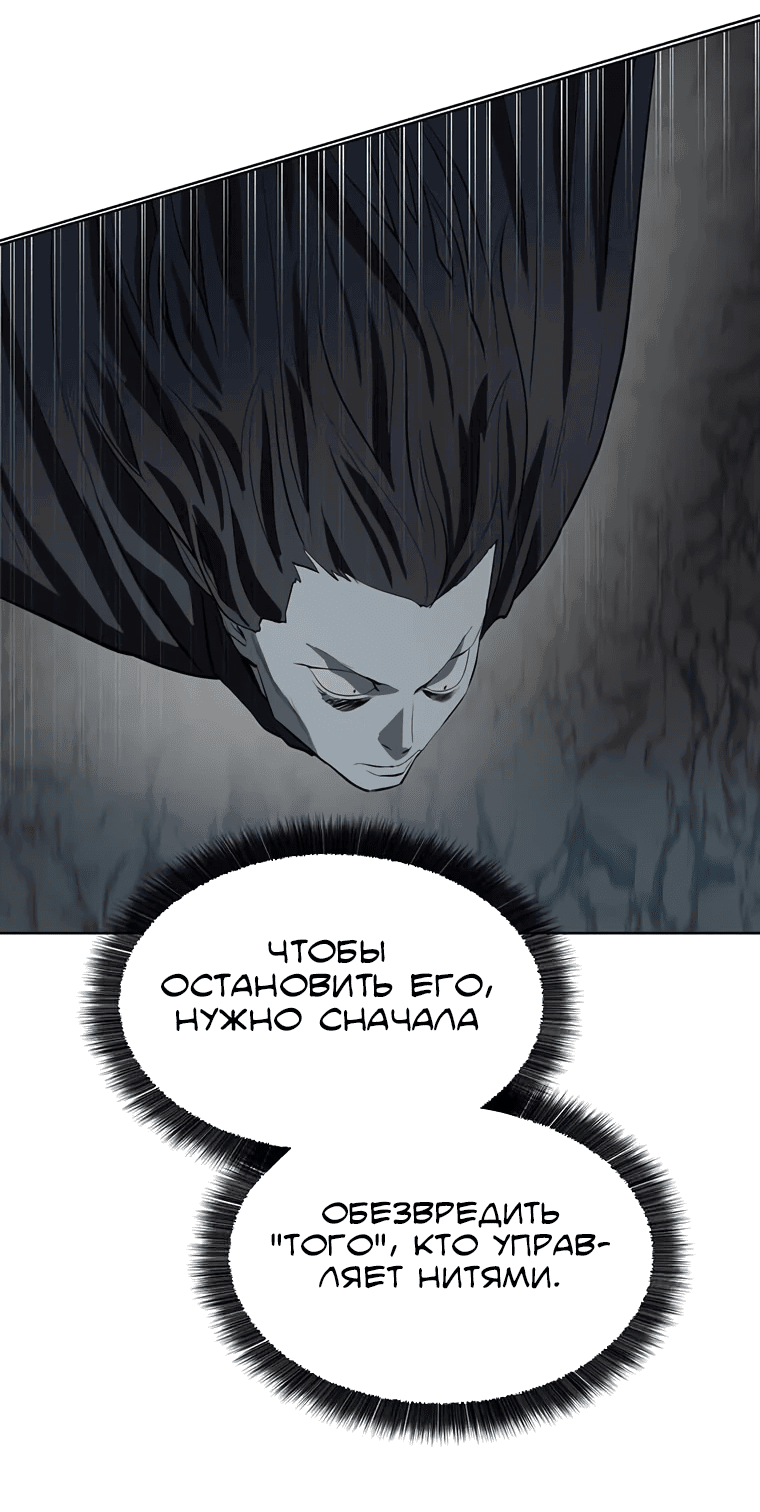 Манга Слабый учитель - Глава 138 Страница 22